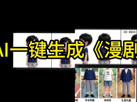 【Coze实操教程】一键生成《漫剧角色卡》,保持人物角色一致 【Coze实操教程】一键生成《漫剧角色卡》,保持人物角色一致性,告别抽卡!实操教程,包教包会!#coze使用教程 #AI #保姆级教程