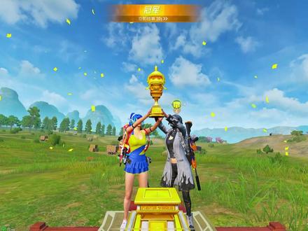 #玩的就是和平精英 #吃鸡日常 祝大家都能和自己偶像一起玩游戏