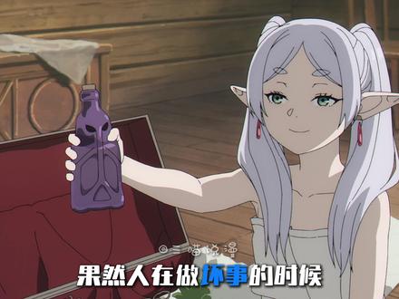 芙莉莲仰视挑战,官方认证带头玩梗:不可上吊之物【没有下巴】 #葬送的芙莉莲#芙莉莲 #动漫编年史 #二次元 #我在抖音看动漫