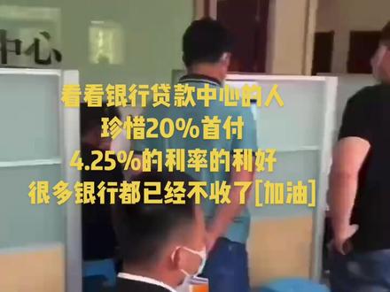 #房产 #品质生活#银行面签,又是充实的一天✊