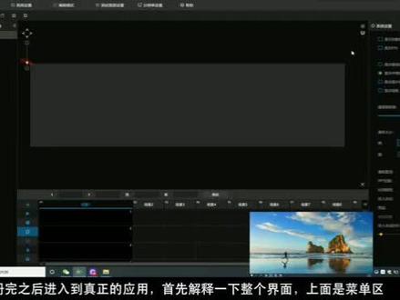 视频教学—R5播控软件建立输出介绍