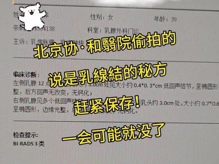 所有人保持乳腺通畅 #乳腺结节 #冷知识 #上岸 #海澳司复合硒