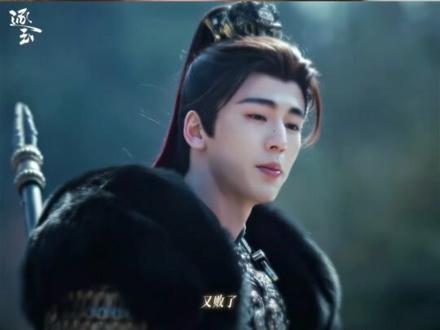 张凌赫太帅了!武安侯太帅了!#逐玉 #张凌赫