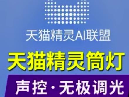 智能遥控10秒匹配好智能筒灯 简单方便#抖音618好物节 #长沙欧普照明 @抖音小助手 @DOU+小助手