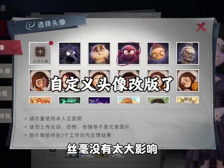 自定义头像改版了#超自然行动组 #超自然百万激励计划