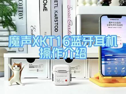 魔声XKT16无线降噪蓝牙耳机#魔声耳机 #蓝牙耳机 #耳机 #无线蓝牙耳机