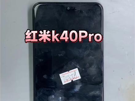 红米K40 Pro黑屏有时候花屏,CPU虚焊导致的 ##红米k40pro #红米k40 #专业手机维修 #荆门手机维修 #小米手机维修
