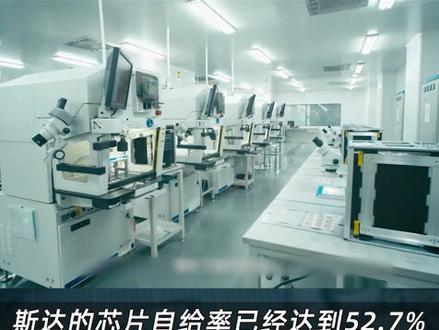 IGBT模组全球第八,#半导体龙头,独领#igbt领域,#国产替代的中流砥柱——#斯达半导#智能制造