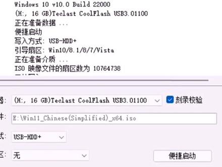 如何用ISO文件制作一个纯净的系统U盘。#电脑知识 #电脑技巧 #组装电脑