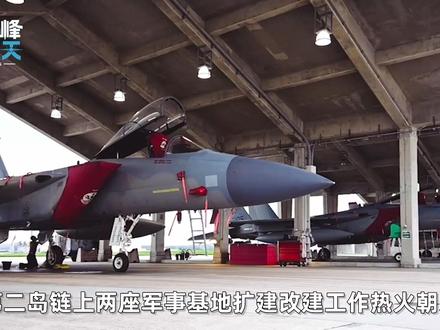 第二岛链两座基地热火朝天,美军后撤决心已下,卖日本不带犹豫
