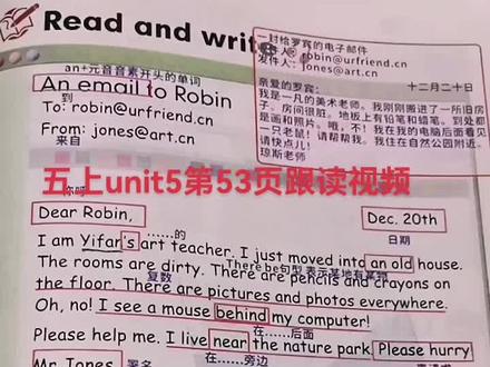 五年级英语上册unit5第53页跟读视频#英语 #人教版pep #人教版小学英语 #大数据推荐给有需要的人