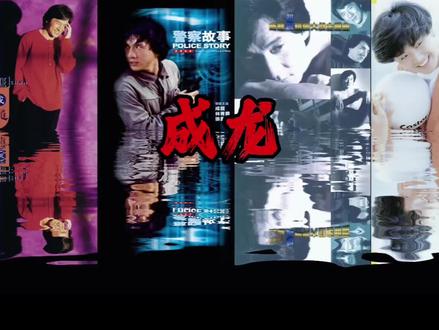 回复 @专业定制家具安装的评论 成龙音乐合集#成龙 #音乐 #戴上耳机