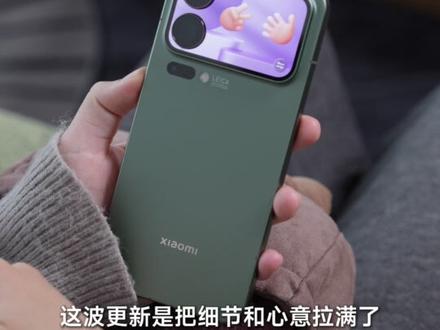 小米 17 Pro 妙享背屏 2 月上新!背屏消息通知、毛线球时钟、透明探索壁纸、决策工具箱、春节主题壁纸、除夕倒计时、春节轮播壁纸、新春吉祥挂件……小屏过大年!#抖音精选 #硬核玩家计划 #抖音年味新知贺岁 #小米17Pro #妙享背屏