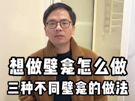 想做壁龛的先了解这三种壁龛#卫生间 #壁龛 #装修 #装修避坑