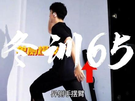扣篮要怎样训练?#弹跳 #扣篮#体能 #特雷西扣篮计划