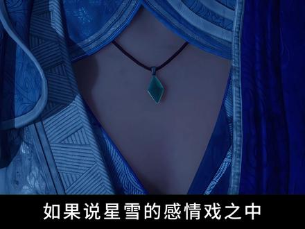 第三季的感情戏是真的细腻#不良人 #星雪