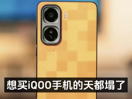 想买iQOO手机的天都塌了,iQOO Z11 Turbo,暴涨到2699元起,而iQOO Neo 11更恐怖,已经涨价到夸张的3099元起#iQOO15