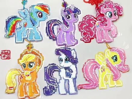 🦄我用拓印解锁了像素风小马宝莉挂饰!!#手工制作 #小马宝莉 #手工手绘 #像素风 #马年手工