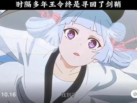 #仙王日常生活
剑灵遇到自己的亲姐姐最终剑鞘归位 ,