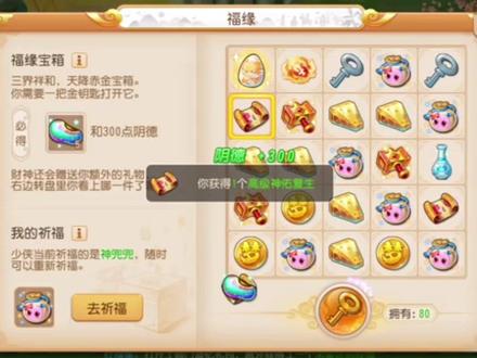 新区开局每天100个赤金宝箱!
欧皇的气息你感受到了吗?还在等什么?赶紧让我给你开高神!#梦幻西游手游
#梦幻西游手游星火计划
#梦幻西游手游门派调整
#梦幻西游新手攻略
#梦幻欧皇的气息