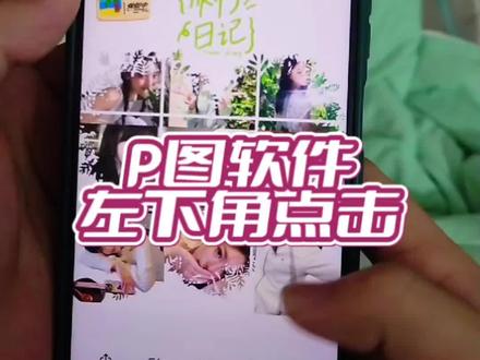 五一爱心九宫格朋友圈拼图教程来了,有闺蜜照片的有福了(左上↖️P图软件进入)#爱心九宫格拼图教程
#朋友圈九宫格 #朋友圈九宫格拼图教程 #醒图
#醒图创作者
爱心拼图九宫格拼图
爱心拼图九宫格拼图怎么弄
爱心拼图九宫格拼图
爱心九宫格拼图模板
爱心九宫格拼图素材图片
九宫格爱心图9张图教程
爱心九宫格拼图朋友圈照片
九宫格爱心图9张图素材图片
爱心拼图九宫格底图
男朋友九宫格爱心拼图
9宫格分解图可自取
九宫格爱心图9张图教程
九宫格爱心图9张图素材
九个相框拼一个心形
光遇爱心九宫格拼图教程
九宫格快捷指令设置教程
爱心九宫格切图教程快捷指令
9宫格分解图可自取
九宫格爱心照片拼图
九宫格爱心图9张图教程朋友圈
九宫格爱心图9张图素材
九宫格爱心图9张图教程
朋友圈九宫格爱心拼图9张图素材
九宫格爱心图9张图素材
九宫格爱心图9张图素材图片
九宫格爱心图9张图文案
爱心九宫格切图教程快捷指令
爱心九宫格黑色底图图片素材
9宫格分解图可自取
九宫格爱心照片拼图素材
九宫格爱心九宫图片下载
3d立体9宫格照片拼图
3d立体9宫格照片拼图
朋友圈照片拼图创意9宫格
朋友圈9宫格3d立体制作教程
3d本期9宫格照片拼图
3d9宫格分解图
3d9宫格照片教程
9宫格拼图技巧
朋友圈九宫格3d立体照片
3d9宫格图片怎么看
一张照片做9宫格照片拼图
朋友圈9宫格3d立体制作教程
小米sun7
杨紫跳舞
理想汽车
小鹏汽车
蔚来汽车