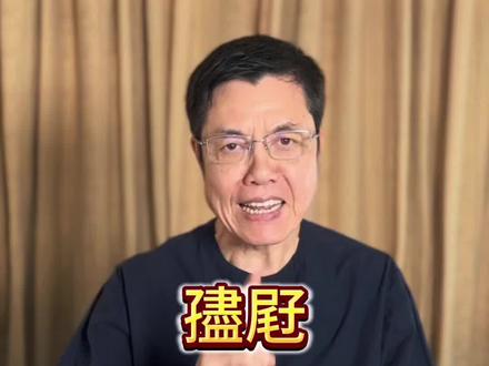 粤说的“孻屘”是什么意思?#粤语文化#知识分享