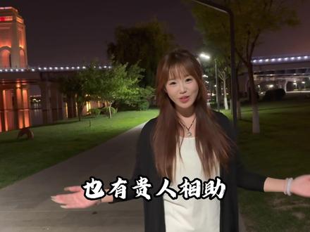 #热门 没有一夜长大的树 也没有一步通天的路#语录