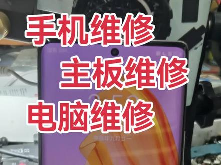 荣耀80se进水,触摸不灵维修