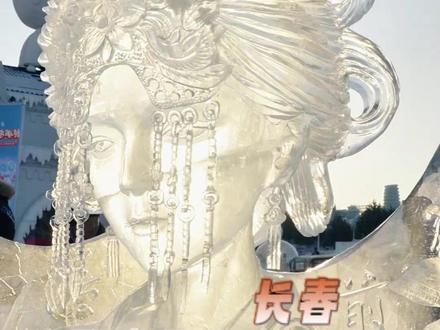 长春你再不给自己留一手那我可要期待今年冬天的冰雕了#长春 #冰雕 #东北 #万万没想到 #祝英台