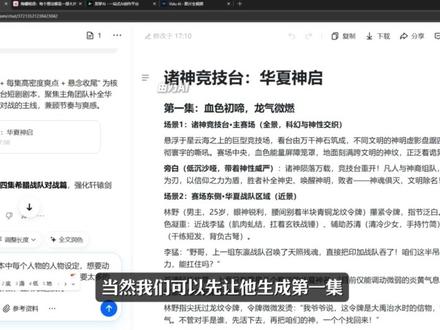 seedance2.0已死!破解红果漫剧收费掀翻全场! #seedance2 #AI#AI漫剧 #AI视频教程 #红果短剧