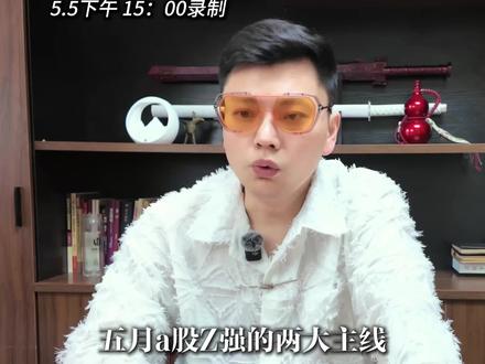 五月会爆发的两大主线:锂,铝#股票 #金融 #干货分享 #股民