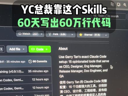 YC总裁靠这个Skills,60天写出60万行代码 推荐每个人都可以使用一下
#skills #claudecode #AI编程 #AI学习