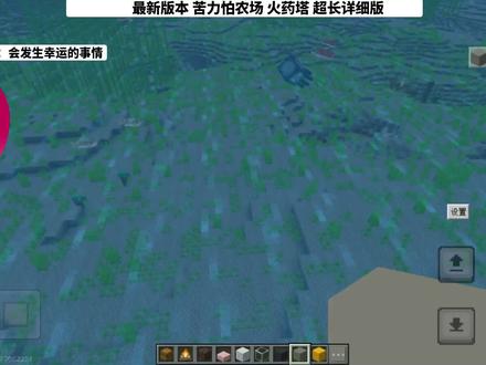 #苦力怕农场#火药塔 最新版本最详细教程