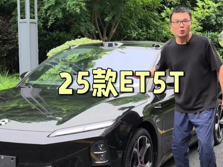 32万新车开1年直接腰斩?二手蔚来ET5T全拆解!75度买断+选配轮毂卡钳,内饰近新仅1w公里,前脸小伤不影响开~#ET5T#买断#新能源#二手车