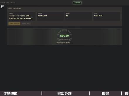 全面进入8KHz时代!小鸡天王星8K小孩冠军款手柄评测 #盖世小鸡 #小鸡天王星8K #小鸡G7pro #精英手柄 #小鸡手柄