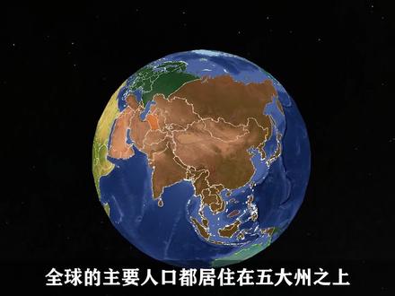 全世界都在抢夺的一块领土,面积比中国还要大,日本早已开始布局 #地球 #探索地球 #地理