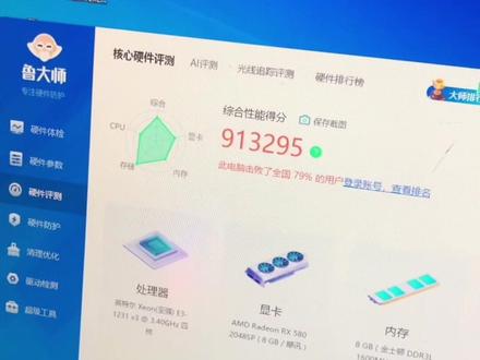这个u太老了,只能给单位做些最简单的办公???给b站一个键盘键的答案!关联白菜价的e3-1231v3,魔改锁全核最高倍频bios测试! @ #