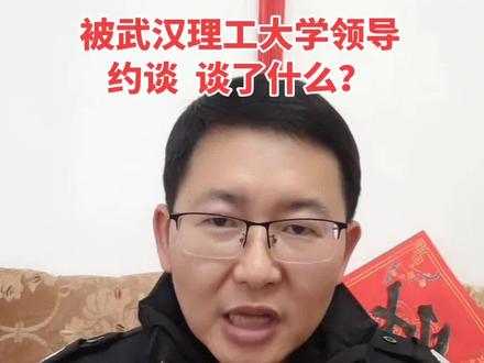 武汉理工大学毕业做保安被约谈,谈了什么#真实生活分享计划 #武汉理工大学 #保安 #武汉理工大学余家头校区 #武汉理工大学南湖校区