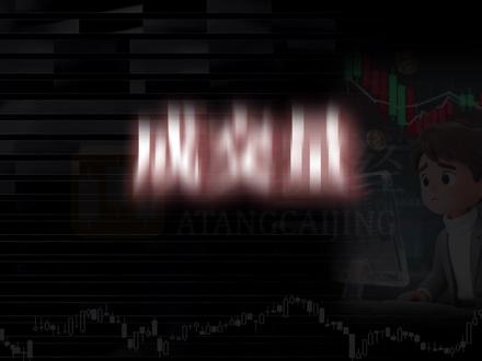 新手必看!3分钟读懂ETF投资 选股难、择时慌、怕买入被套?ETF 一招破局!
像买卖股票更安全靠谱,轻松投全市场、热门行业,甚至黄金和海外股市,以清晰规则做好高效资产配置,精准解决你的投资痛点#ETF #黄金 #股票知识 #财经成长计划 #白银 @DOU+上热门