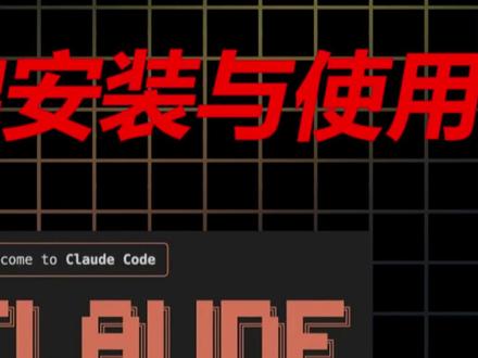 三分钟讲清楚如何安装和使用Claude Agent Skills#ai新星计划 #ai #agent