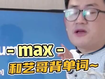 认识这些#单词 ,艺哥请你吃大餐!#考研英语