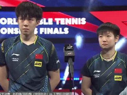 第一次参加世界混双比赛,稳狠准的球风,超默契的配合,成就酷帅的莎头~决赛闪耀休斯敦#朝着梦想奔跑吧 #孙颖莎 #王楚钦