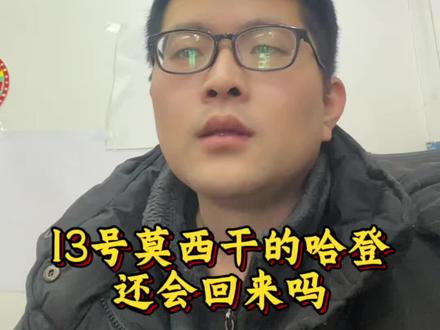 新的球队,新的1号,登哥起飞#哈登#骑士