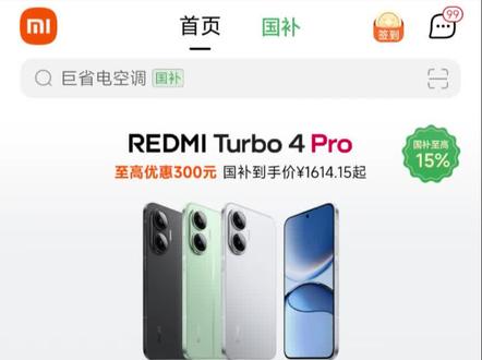 国补你用了吗?