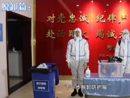 涉疫勤务等级防护标准(一级)#甘肃疫情#火焰蓝#美好金昌幸福我家