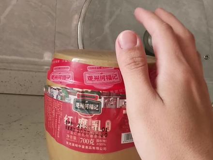 #豆腐乳 #红腐乳 这个估计有的地方买不到