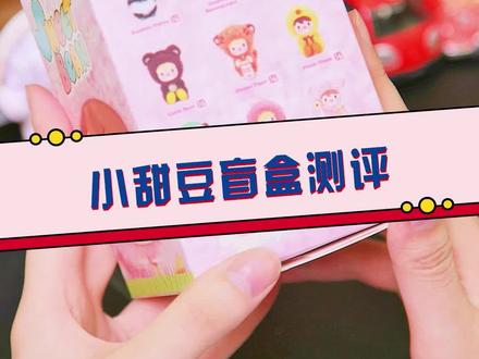 生活就像拆盲盒,全套盲盒等你来拿,立即办理吧