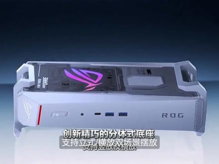 可以冲吗? 新款ROG NUC 迷你主机#迷你主机电脑 #电脑diy