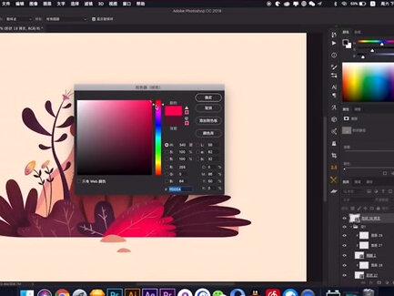 PS拾色器小知识,你知道了吗?#设计 #颜色 #工具