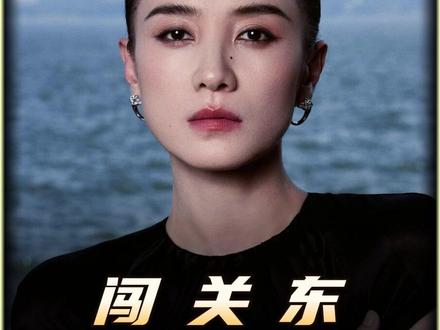 第16集丨朱家的马帮开工了 #闯关东全集解说 #年代剧 #经典老剧 #李幼斌 #宋佳